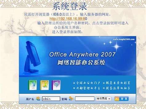 通达OA办公流程(通达OA使用教程全面分享，助力公司智能化管理)