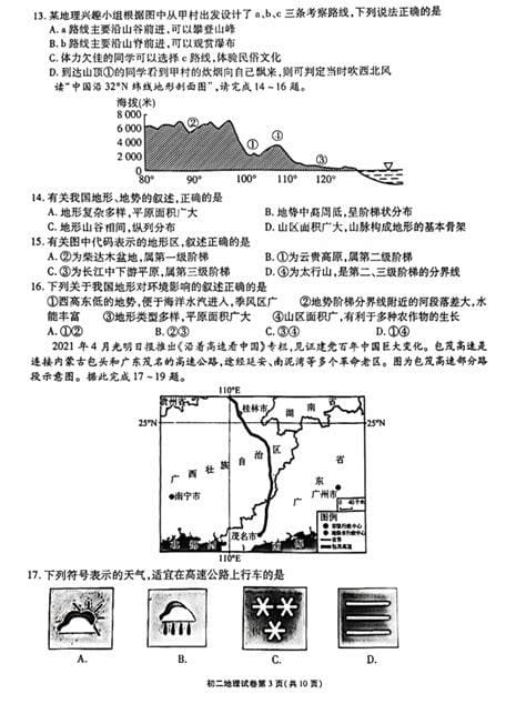 无锡中考总分(无锡中考满分和总分介绍)