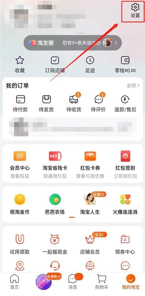 怎么注销支付宝(详细步骤教你快速注销)