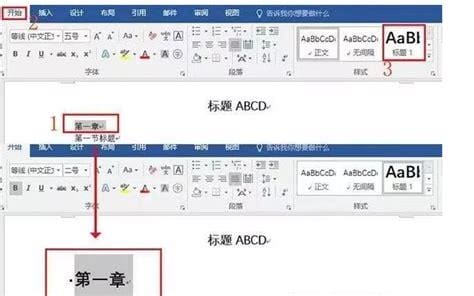 word中如何生成目录并有索引(这才是给Word加目录的正确方式)