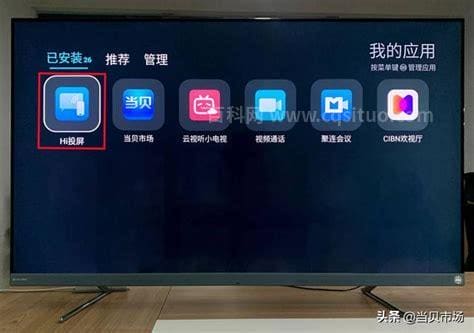 hi投屏下载（hi投屏电视版下载）