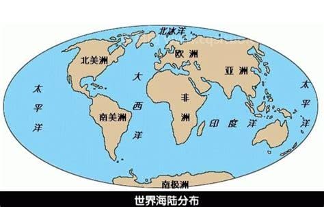 七大洲四大洋全称(世界地理考问系列)