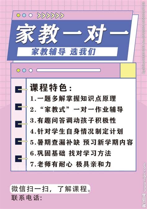 今日轻轻家教一对一价格（银川市一对