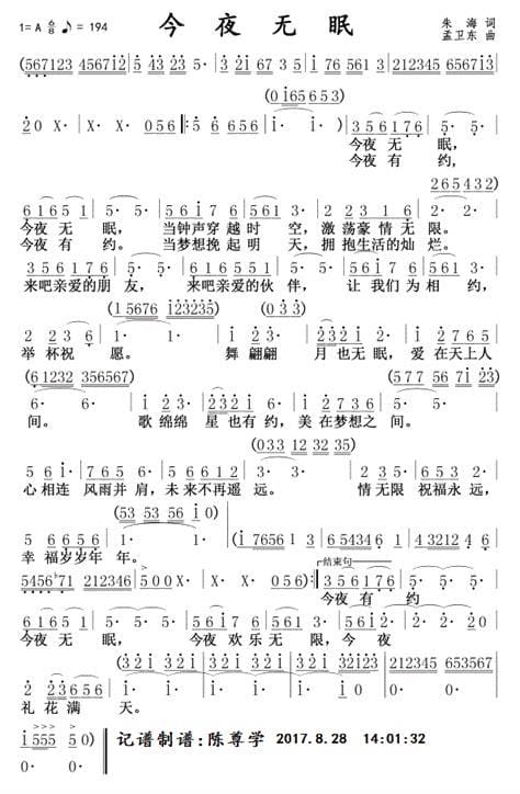 今夜无眠原唱简谱(诗歌让今夜无眠)