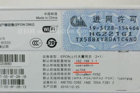 火车上的网络wifi密码是什么