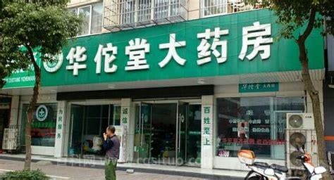 药店一般几点关门