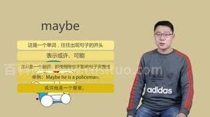 女生说maybe啥意思