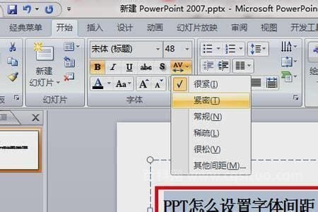 ppt一般使用什么字体