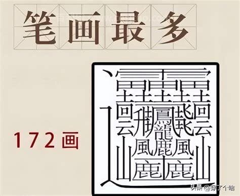 an结尾的汉字是什么