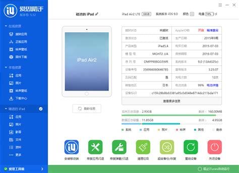 ipad系统如何降级