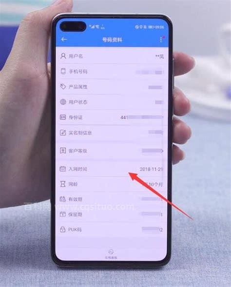 怎么查自己的手机号码用了多久