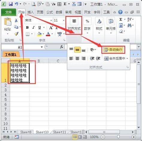 excel表格怎么分行两个行