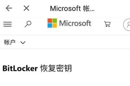 bitlocker一直正在解密中怎么处理