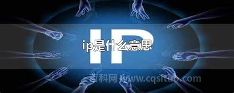 文化ip是什么意思