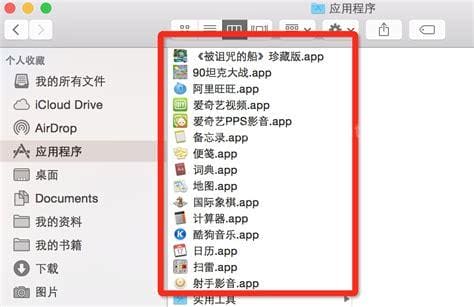 电脑里apps是什么文件