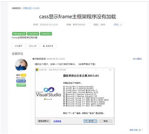 frame主框架程序未加载怎么处理