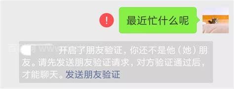 对方还不是你的朋友是什么意思