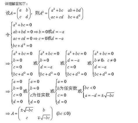 矩阵e的平方等于多少