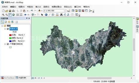 arcgis如何裁剪影像