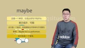 女生说maybe 该怎么回