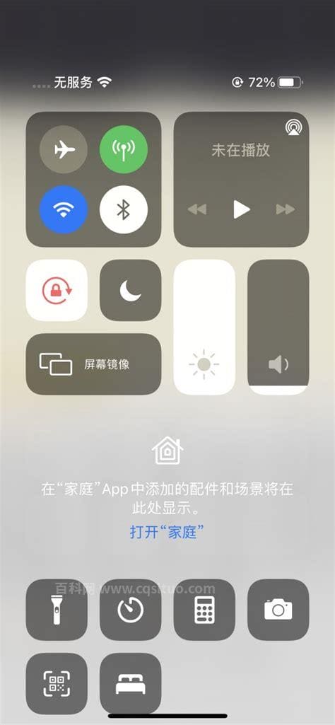 苹果无服务怎么办但wifi可以使用