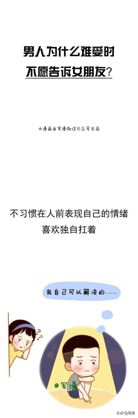 男生喊女生自己想是什么意思