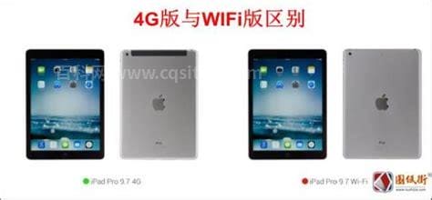 ipad插卡版和wifi版区别