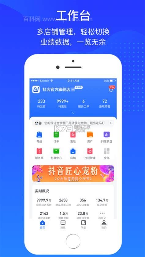 抖店首页怎么登录