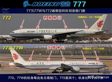 c919和波音747的区别