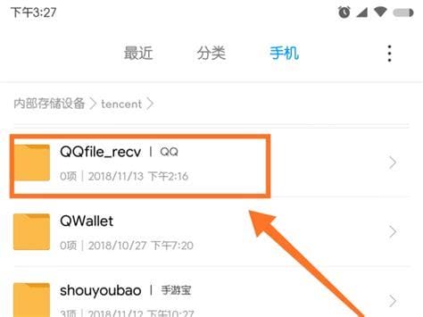 电脑qq下载的文件在哪个文件夹