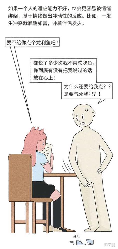 情绪稳定是什么意思