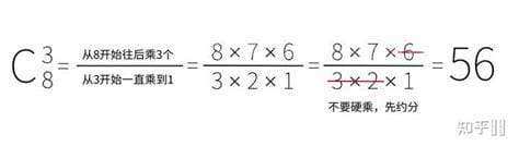 c93排列组合怎么算