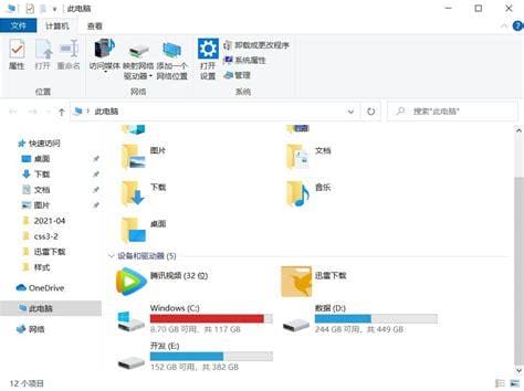 wps清理c盘空间