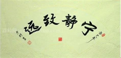 宁静的意思是什么