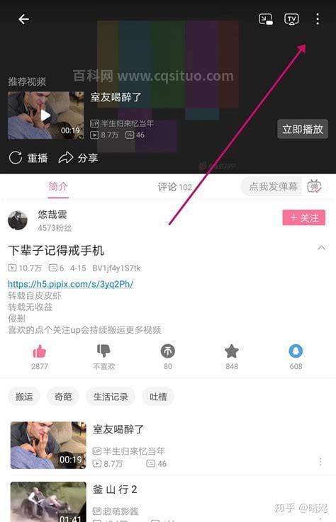 下载的视频怎么保存到相册里