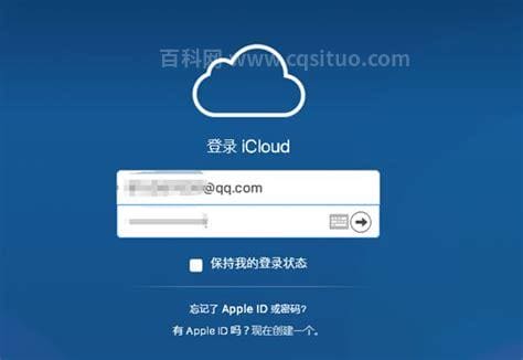 苹果icloud登录入口