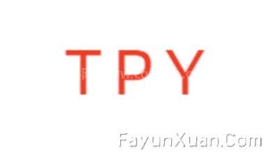 tpy什么意思网络用语