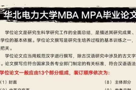 mpag和mpa的区别