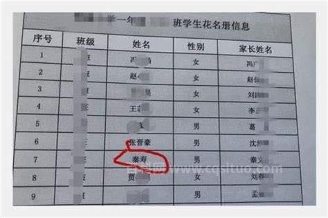 佳莹名字的含义