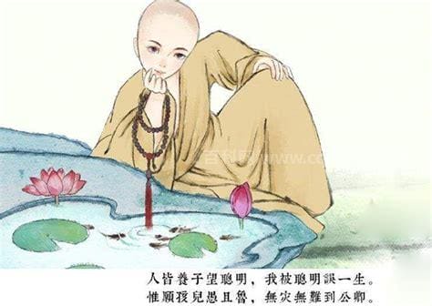 如有来生愿鲁且愚什么意思