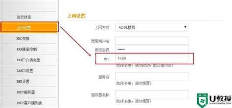 mtu设置多少合适