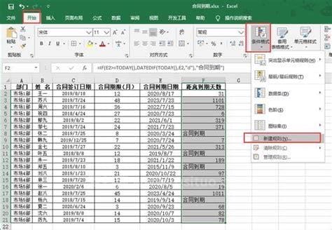 excel表格里没有dateif函数怎么办