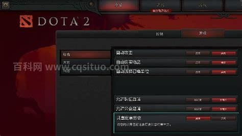 dota2怎么查看战绩