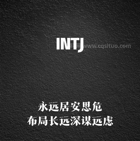 intj-a为什么被称为最可怕的人格