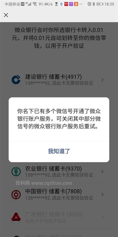 怎么关闭微信微众银行