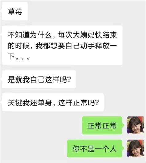 女生总是很想要怎么办