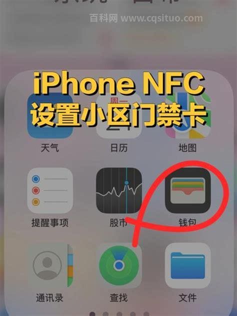 nfc功能苹果手机怎么使用