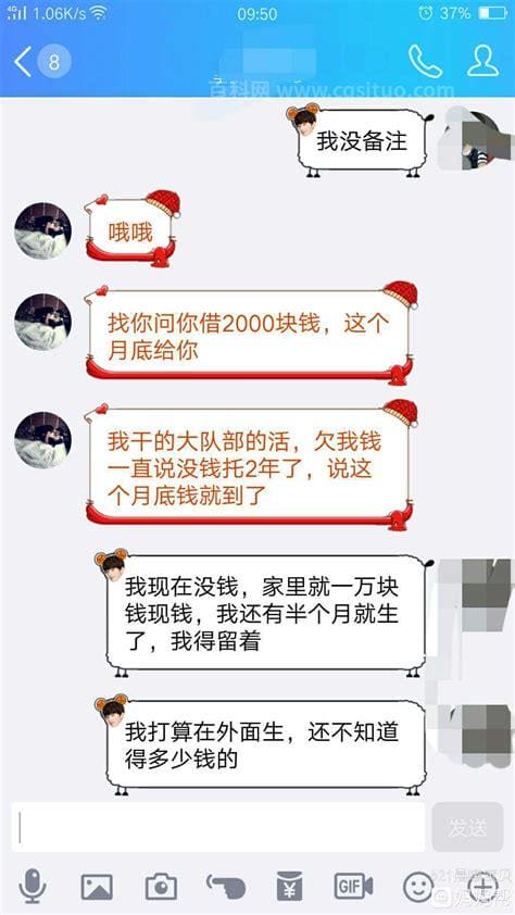 催还钱怎么发信息好