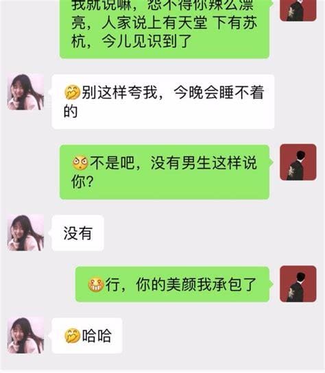 聊天技巧怎么找话题