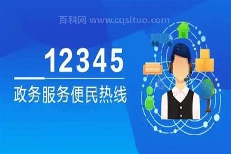 打12345举报学校会被发现吗